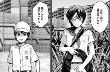【画像】最近の野球漫画、どちゃくそエロいｗｗｗｗｗ