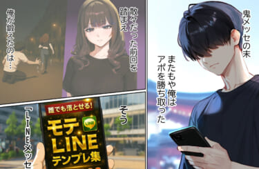 【画像】マチアプで童貞がセックスするまでのエロ漫画、めちゃくちゃ参考になるｗｗｗｗ