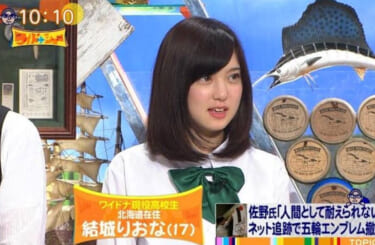 【画像】ワイドナショーのＪＫメンバーのAV出演、マジ衝撃的だったよな