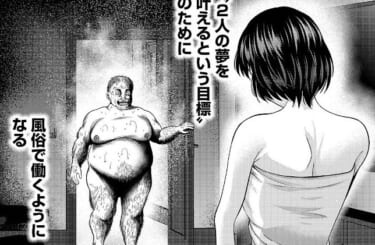 【画像】女さん、『ホストとの夢を叶えるため』に強敵に立ち向かうｗｗｗｗｗｗｗ