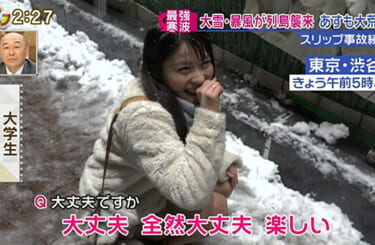 【画像】石川県でスリップ事故を起こした19歳女子、めちゃくちゃ可愛いｗｗｗｗｗ