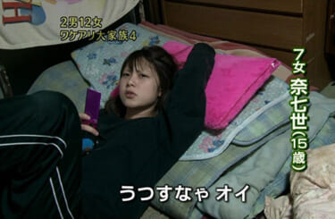 【画像】大家族のJCヤンキー(15)、ブチギレるｗｗｗｗｗｗｗｗ