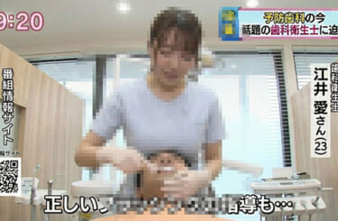 【画像あり】今話題の歯科衛生士さん、チンコに来すぎてしまうｗｗｗｗｗｗ