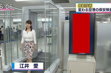 【画像】空港の最新のセキュリティ、女性客を丸裸にしてしまうｗｗｗｗｗｗ