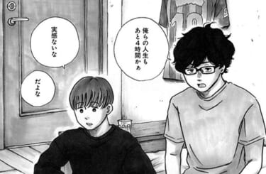 【画像】地球最後の日に友達の妹とセックスさせてもらう漫画が話題ｗｗｗｗ